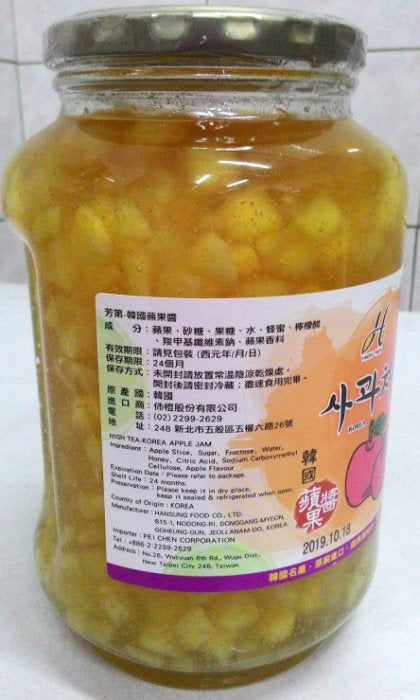 Korean Honey Apple